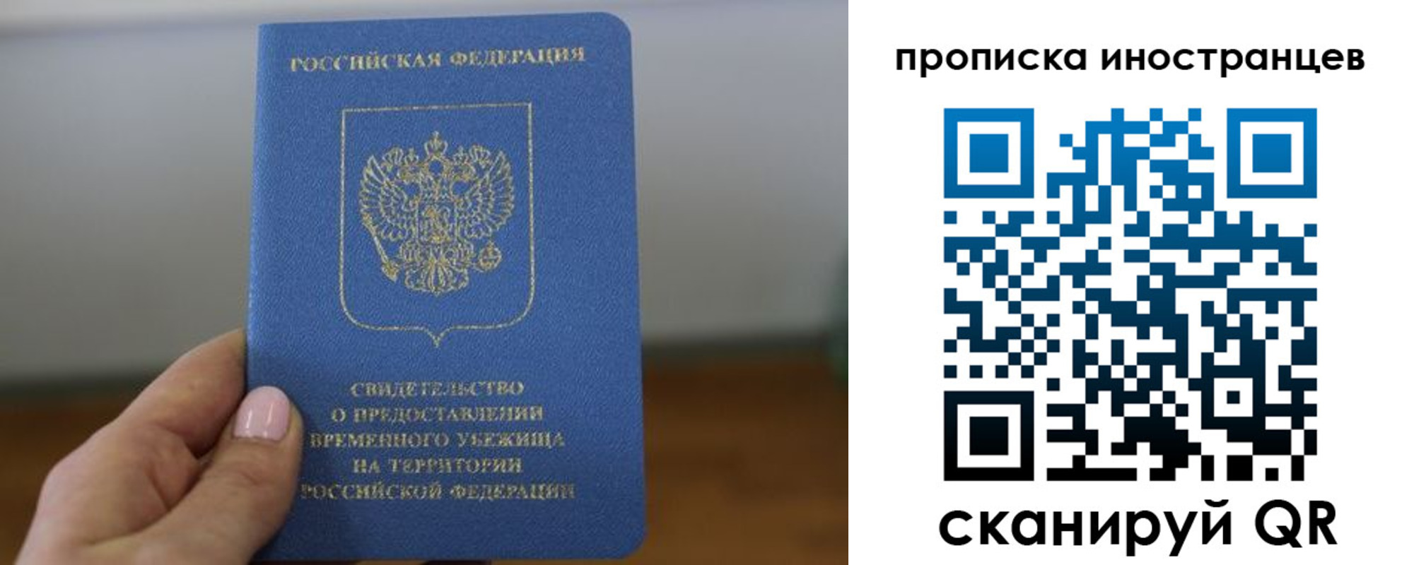 прописка ребенка в Новоаннинском