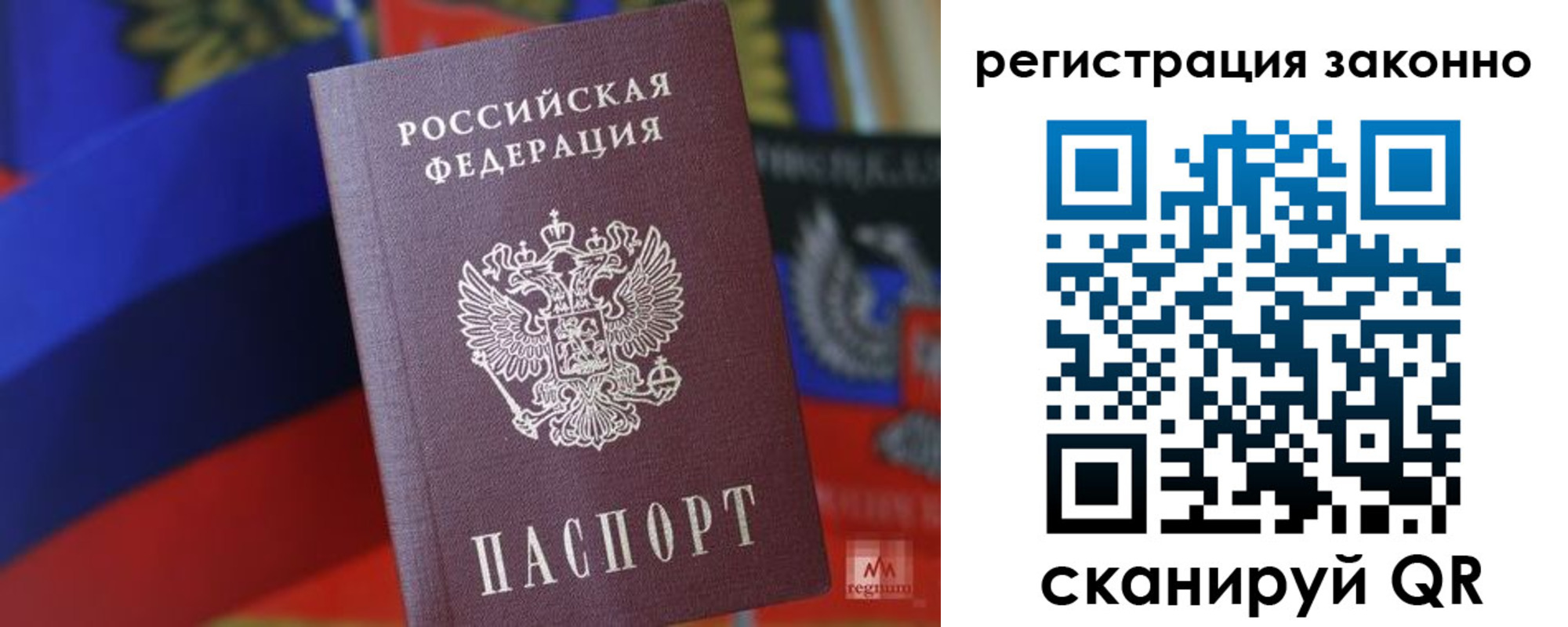 где прописаться в Новоаннинском