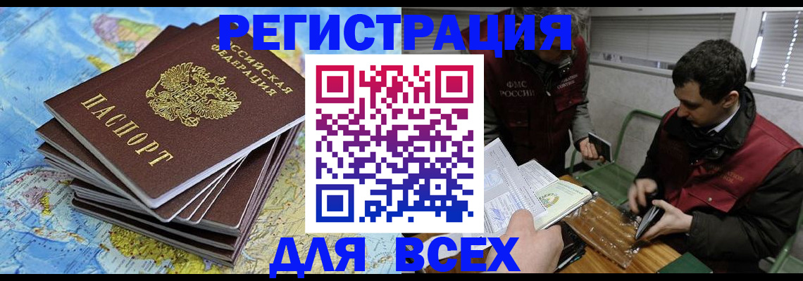 прописка паспорт в Новоаннинском