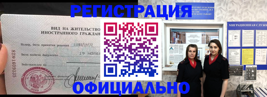 временная регистрация в квартире в Новоаннинском