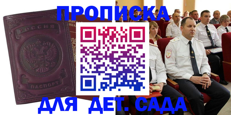 найти адрес прописки в Новоаннинском