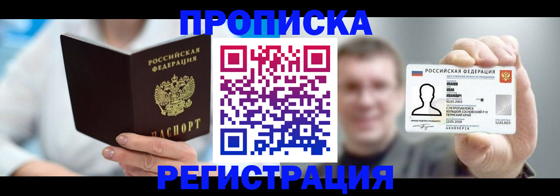регистрация для школы в Новоаннинском